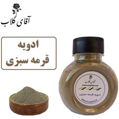 تصویر ادویه مخصوص قرمه سبزی 70 گرمی