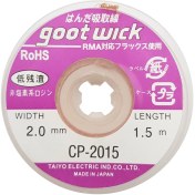 تصویر سیم قلع کش اورجینال Goot Wick CP-2015-10 1.5m Goot Wick CP-2015-10 1.5m Tin Wire