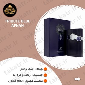 تصویر عطر ادکلن افنان مدل تریبیوت بلو 