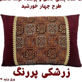 تصویر پشتی ترمه مخمل زرشکی پررنگ (پرشده و کامل) یک عدد پشتی یا بالشت بزرگ 