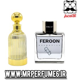 تصویر عطر فرعون؛ رایحه‌ای شگفت‌انگیز برای روزهای سرد - ۱۰۰میل 