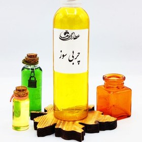 تصویر روغن چربی سوز 