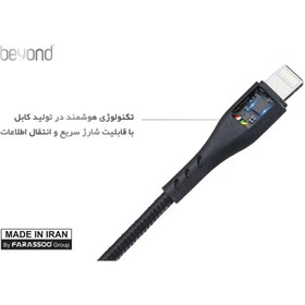 تصویر کابل تبدیل USB به لایتنینگ بیاند مدل BUL-401 CHARGE DATA طول 1 متر 