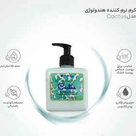 تصویر کرم مرطوب کننده هندولوژی حاوی شکوفه کاکتوس 285 میل Handology Cream Moisturizing Blossom Of Cactus 285ml