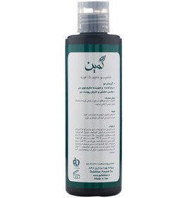 تصویر شامپو 5% اوره ثمین 200میل UREA 5%SHAMPOO SAMIN 200ml