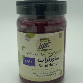 تصویر ساورکرات (کلم ترش) تخمیری پروبیوتیک ارغوان 500 گرمی فاقد سرکه و هرگونه مواد شیمیایی 