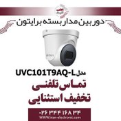 تصویر دوربین مداربسته AHD برایتون مدل UVC101T9AQ-L 