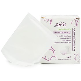 تصویر پد سینه یونی لد Uni Led - 20 عدد 