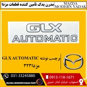 تصویر برچسب نوشته GLX اتوماتیک روی گلگیر مزدا323 