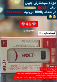 تصویر مودم LTE Model: 3 in 1 (4G) - تماس بگیرید LTE Model: 3 in 1 (4G)