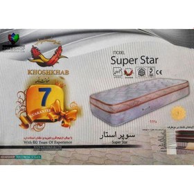 تصویر تشک خوشخواب سوپر استار Mattress Superstar