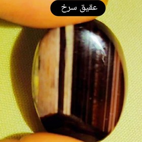 تصویر عقیق سلیمانی 