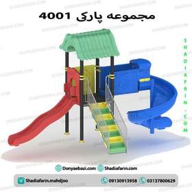 تصویر تاب و سرسره پارکی کد 4001 