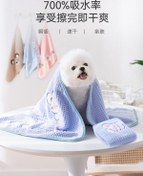 تصویر حوله مخصوص سگ و گربه 