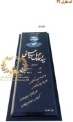 تصویر سنگ مزار گرانیت نطنز اصفهان کد 39 