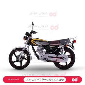 تصویر موتور سیکلت رهرو 200 CG - کثیر موتور 