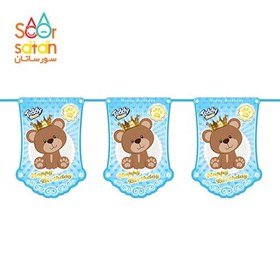 تصویر ریسه پرچم تم تولد تدی پسر 