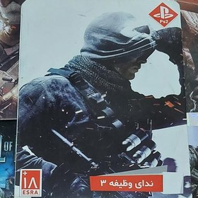 تصویر خرید بازی پلی استیشن 2 دو بازی ندای وظیفه 3 سه Call of Duty 3 گیم مخصوص ps2 سی دی بازی اکشن جنگی play station 2 