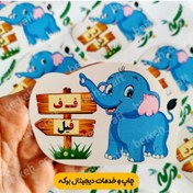 تصویر گیفت حروف الفبا حرف ل و ف 