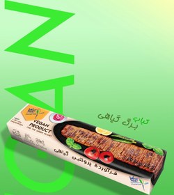 تصویر کباب برگ وایزفود 