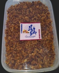 تصویر پیاز داغ نگینی ۵۰۰ گرم 