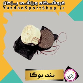 تصویر بند یوگا 