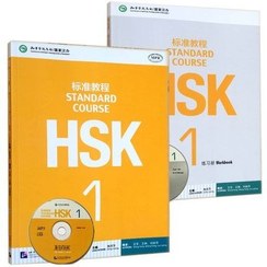 تصویر زبان چینی اچ اس کی STANDARD COURSE HSK 1 كتاب زبان چینی اچ اس کی STANDARD COURSE HSK 1