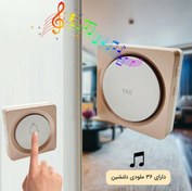 تصویر زنگ بی سیم یاس مدل 720 رادیویی 