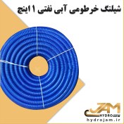 تصویر شیلنگ خرطومی آبی نفتی 1 اینچ 