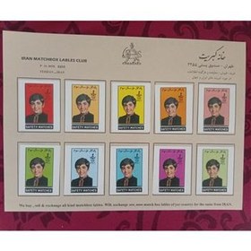 تصویر تمبر رضا پهلوی تک ورق 