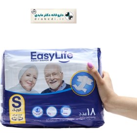 تصویر پوشک کامل بزرگسالان ایزی لایف سایز کوچک ۱۸ عدد Easy Life small Adult Protective Diaper 18 pcs