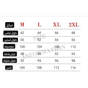 تصویر ست راحتی مخملی راه راه 