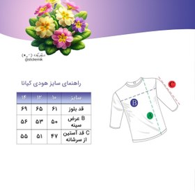 تصویر هودی نوجوان کیانا 