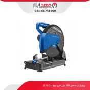 تصویر اره پروفیل بر 3510 نووا (2400 وات) Cut off saw 3510 nova