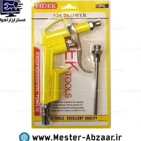 تصویر نازل باد فلزی فیدک میله بلند مدل FIDEK TOOLS 2PC باد پاش تفنگی دستی 