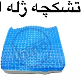 تصویر تشک ژله‌ای ویلچری BTB BTB wheelchair gel mattress