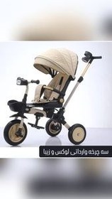 تصویر سه چرخه وارداتی آکسونAXON 