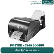 تصویر پرینتر لیبل زن پوستک مدل C۱۶۸ ۳۰۰DPI 