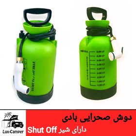 تصویر دوش صحرایی بادی عدد ۵ لیتری 