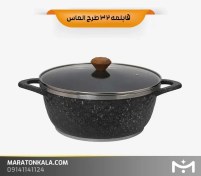 تصویر قابلمه سایز 32 طرح الماس رنگ طوسی تیره ماراتن 