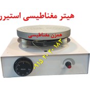تصویر هیتر مغناطیسی استیرر 