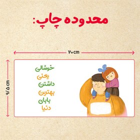 تصویر ماگ مدل روز پدر کد 98 هدیه:جعبه هدیه