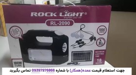 تصویر پنل خورشیدی مدل RL-2090 اورجینال 