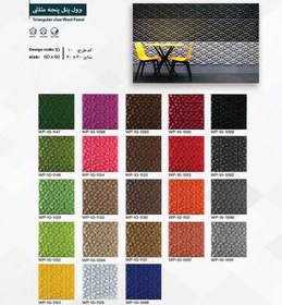 تصویر پنل نمدی پنجه مثلثی Traingular claw wool panel 