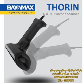 تصویر بارکدخوان دوبعدی بایامکس مدل Thorin BayaMax Thorin Barcode Scanner