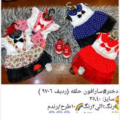 تصویر دون یا سارافون دخترانه حلقه در چند طرح و رنگ سایز 35.40 