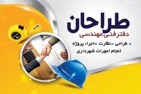 تصویر طرح لایه باز کارت ویزیت فنی مهندسی 