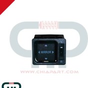 تصویر کلید تنظیم آینه برلیانس 300 