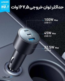 تصویر شارژر فندکی انکر | Anker Nano Car Charger (167.5W, 3 Ports) A2737 