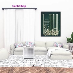 تصویر تابلو فرش مذهبی | تابلو فرش ماشینی چاپی صائب | کد: T115 